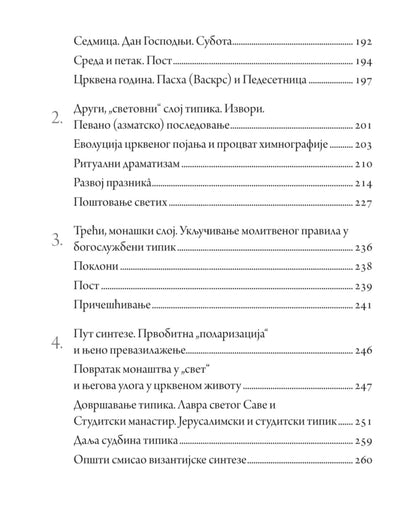 Uvod u Liturgijsko bogoslovlje – Aleksandar Šmeman