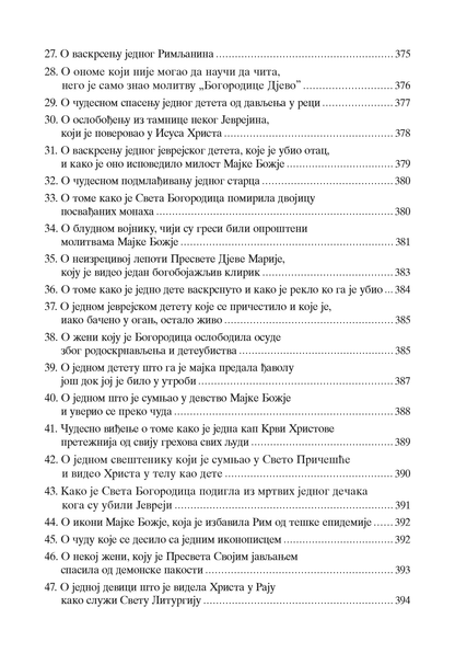 SPASENjE GREŠNIKA Svetogorska nauka o sticanju duše - Agapije Svetogorac, Sveti Nil Mirotočivi