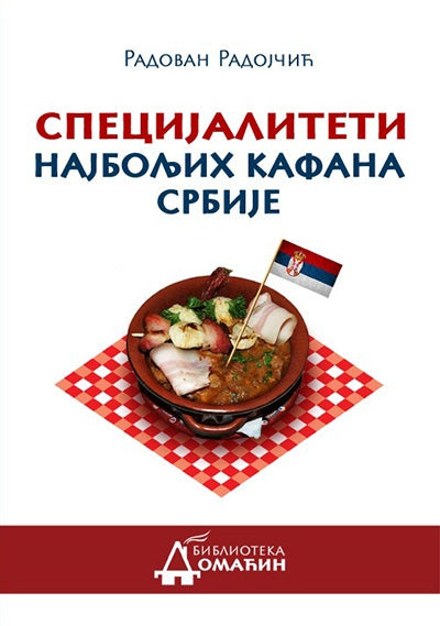 SPECIJALITETI NAJBOLJIH KAFANA U SRBIJI - Radovan Radojčić, korica knjige