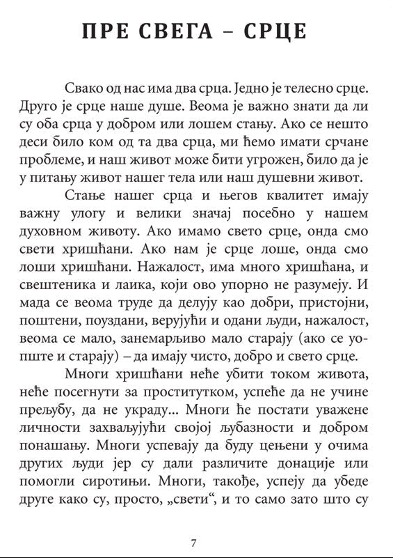 SRCE Pravoslavni pristup  - Arhimandrit Spiridon Logotet, sadržaj knjige