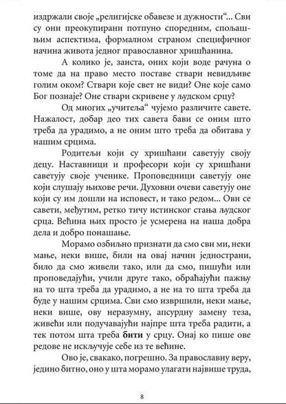 SRCE Pravoslavni pristup  - Arhimandrit Spiridon Logotet, sadržaj knjige