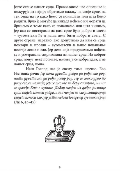 SRCE Pravoslavni pristup  - Arhimandrit Spiridon Logotet, sadržaj knjige