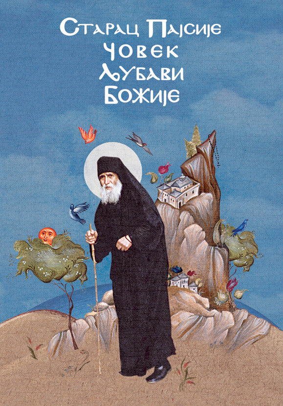 STARAC PAJSIJE - ČOVEK LJUBAVI BOŽIJE Celovit život i sećanja na Starca Pajsija, korica knjige