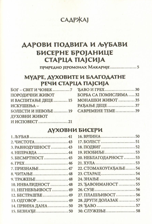 brojanice straca pajsija, sadržaj knjige