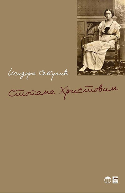 Stopama Hristovim - Isidora Sekulić, korca knjige 