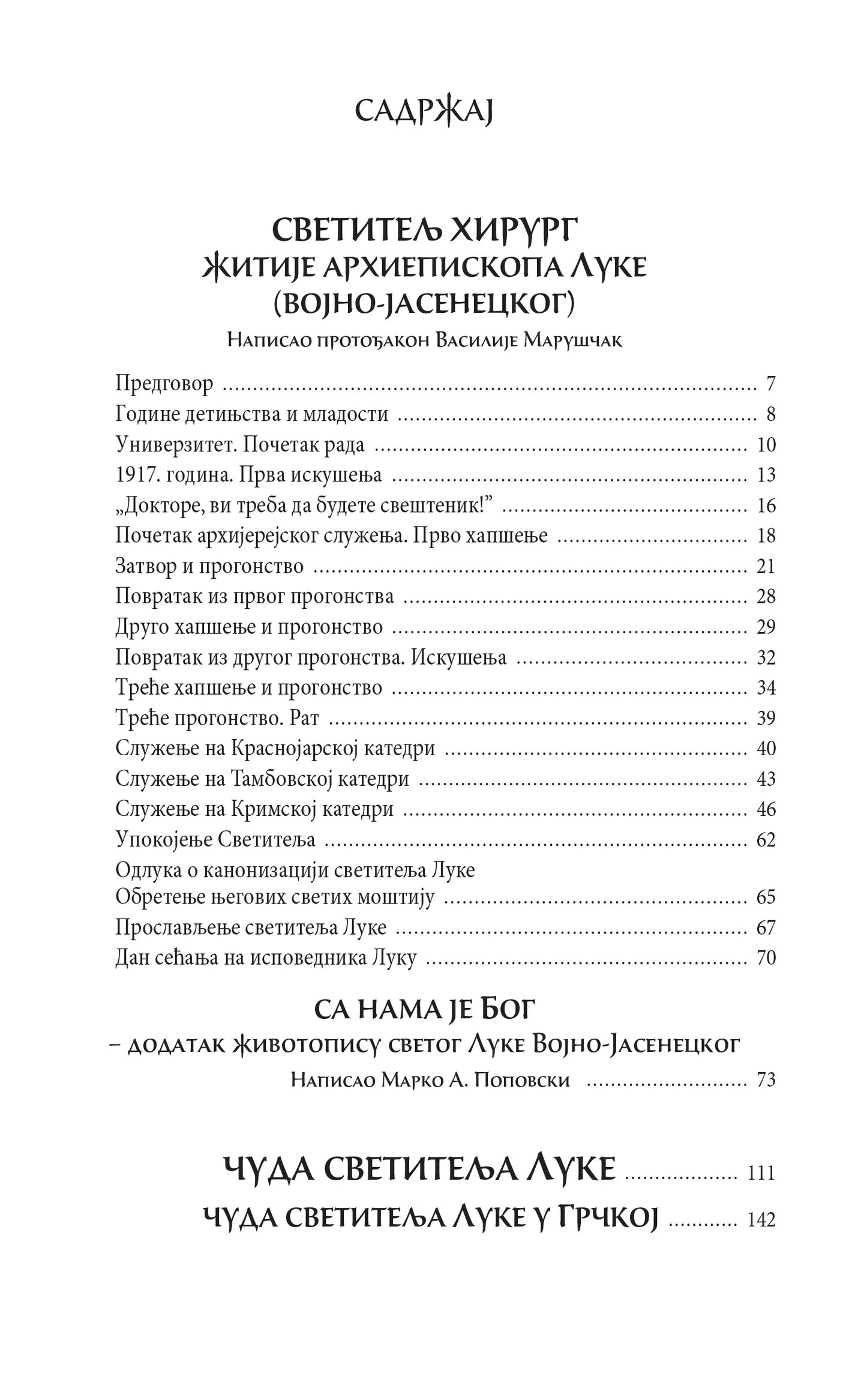 HRISTOV LEKAR I ISCELITELJ POSLEDNJIH VREMENA - Sveti Luka Vojno-Jasenecki, knjiga, pravoslavlje
