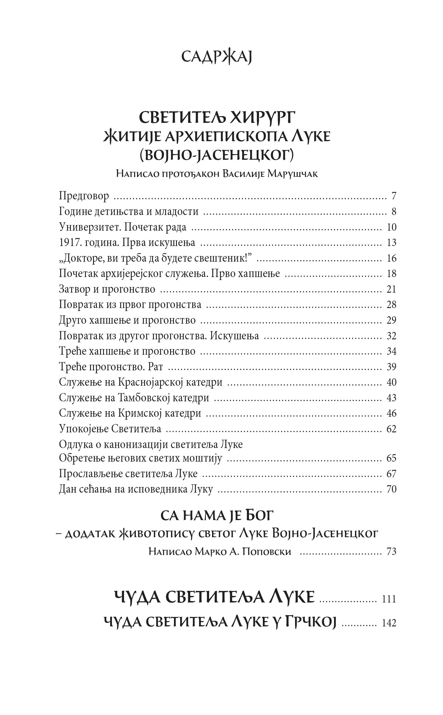 HRISTOV LEKAR I ISCELITELJ POSLEDNJIH VREMENA - Sveti Luka Vojno-Jasenecki, knjiga, pravoslavlje
