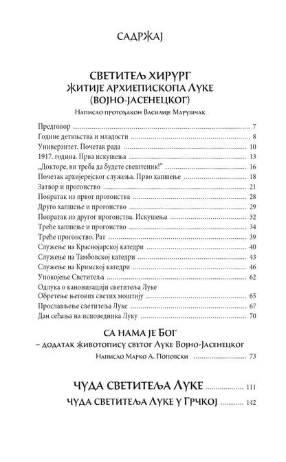 HRISTOV LEKAR I ISCELITELJ POSLEDNJIH VREMENA - Sveti Luka Vojno-Jasenecki, knjiga, pravoslavlje