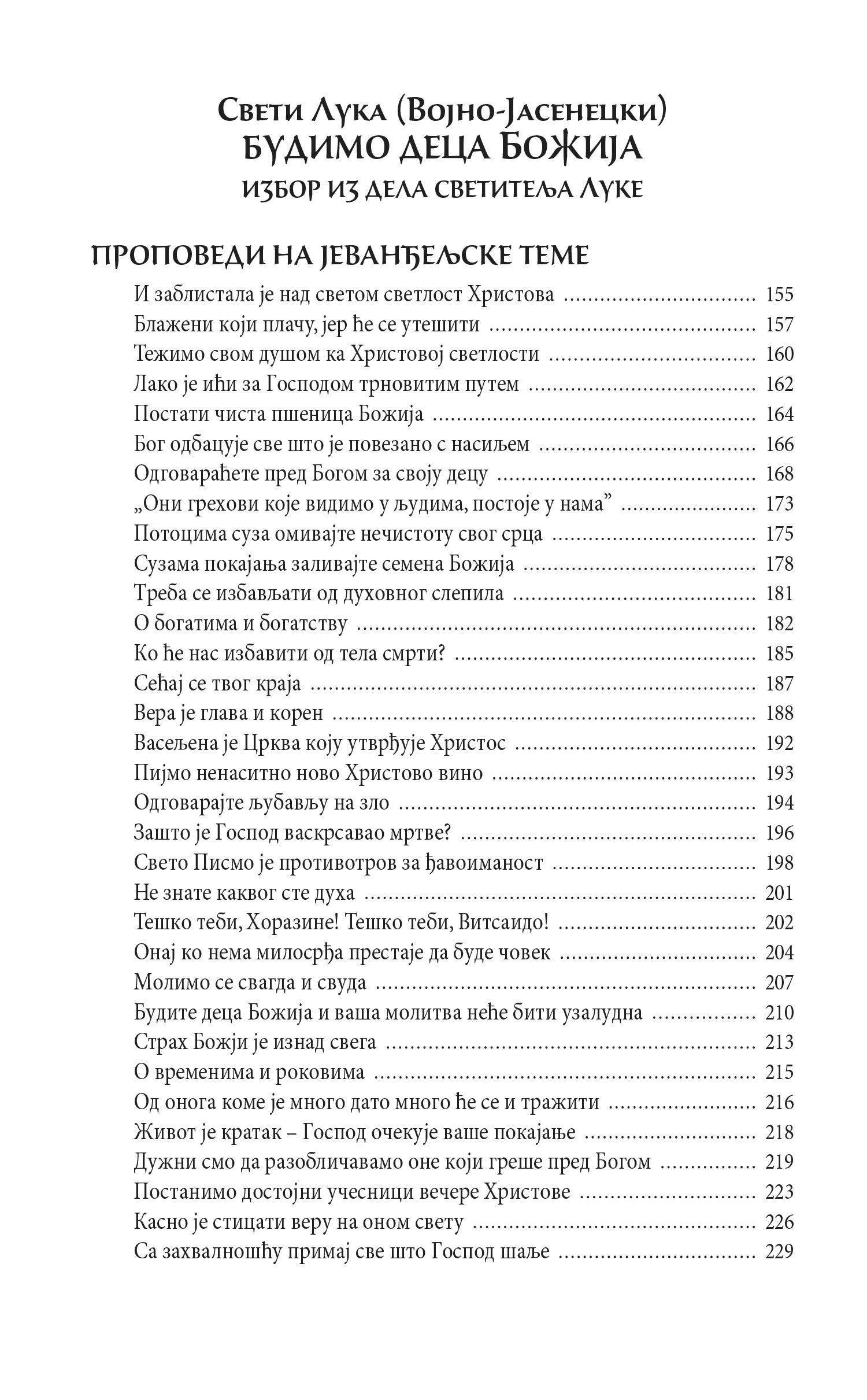 HRISTOV LEKAR I ISCELITELJ POSLEDNJIH VREMENA - Sveti Luka Vojno-Jasenecki, knjiga, pravoslavlje