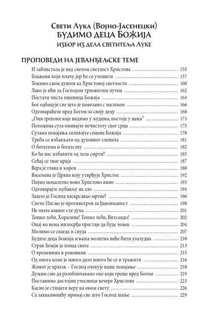HRISTOV LEKAR I ISCELITELJ POSLEDNJIH VREMENA - Sveti Luka Vojno-Jasenecki, knjiga, pravoslavlje