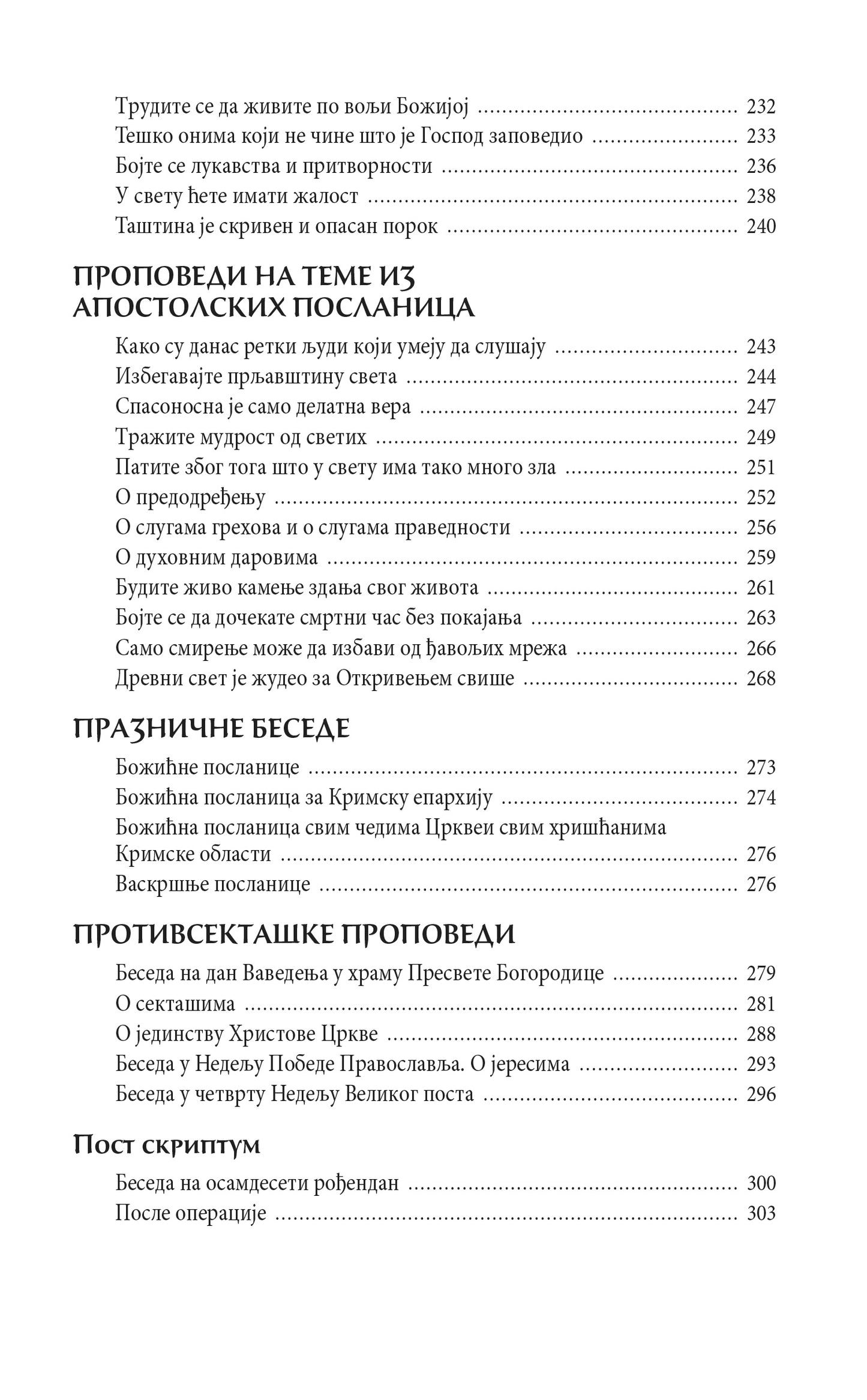HRISTOV LEKAR I ISCELITELJ POSLEDNJIH VREMENA - Sveti Luka Vojno-Jasenecki, knjiga, pravoslavlje