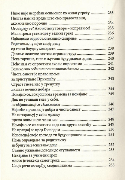sveti jovan zalousti pouke za svaki dan, sadržaj knjige
