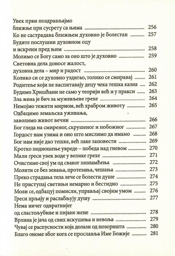 sveti jovan zalousti pouke za svaki dan, sadržaj knjige
