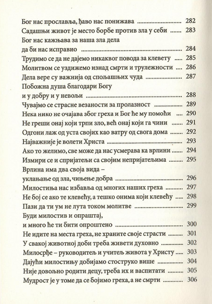 sveti jovan zalousti pouke za svaki dan, sadržaj knjige