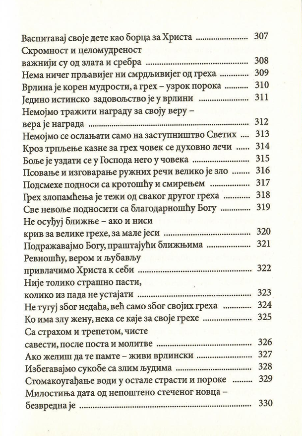 sveti jovan zalousti pouke za svaki dan, sadržaj knjige