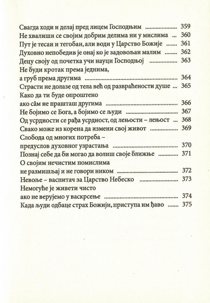 sveti jovan zalousti pouke za svaki dan, sadržaj knjige