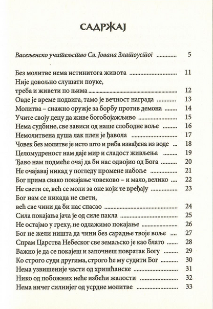 sveti jovan zalousti pouke za svaki dan, sadržaj knjige