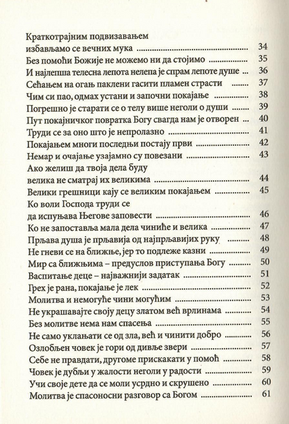 sveti jovan zalousti pouke za svaki dan, sadržaj knjige