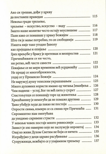 sveti jovan zalousti pouke za svaki dan, sadržaj knjige