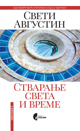 stvaranje sveta i vreme - sveti avgustin, korica knjige