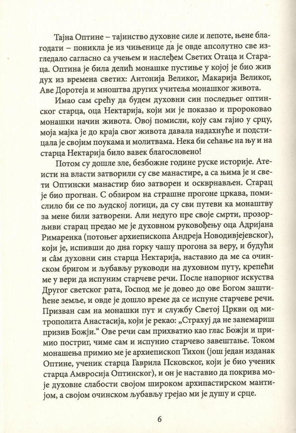 sveti pajsije veličković, čovek iza dobrotoljublja, odlomak iz knjige