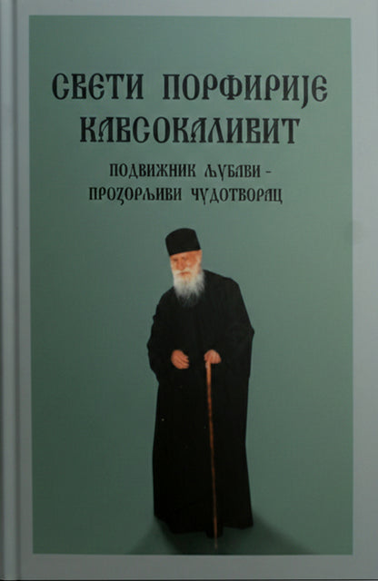 starac porfirije kavsokalivit  - podvižnik ljubavi – prozorljivi čudotvorac korica knjige