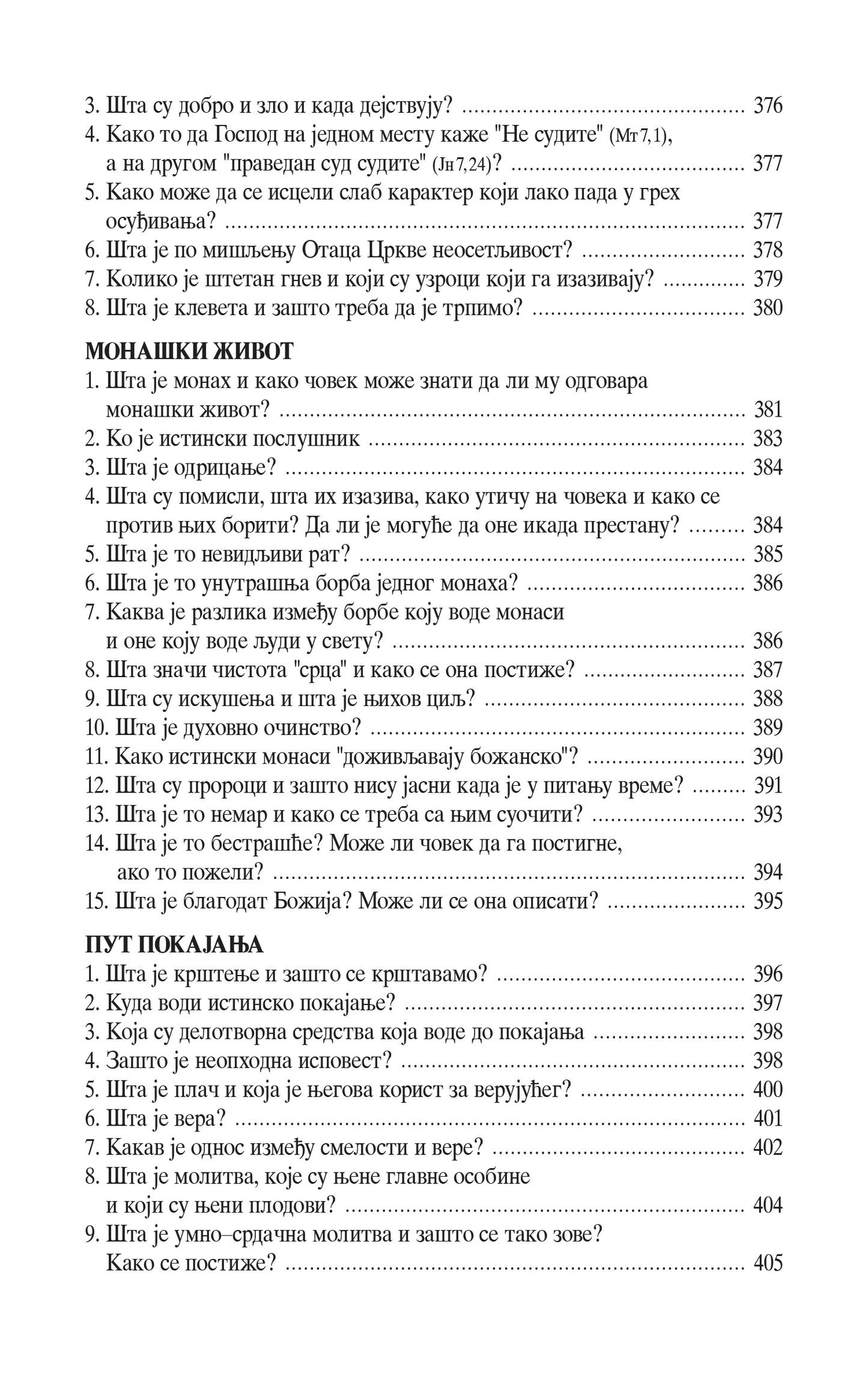 SVETOGORCI OBEZBOŽENOM SVETU Lek za nemir svakidašnjice, knjiga, Mojsije Svetogorac, Starac Josif, Hristodul, Hilandar, pravoslavlje