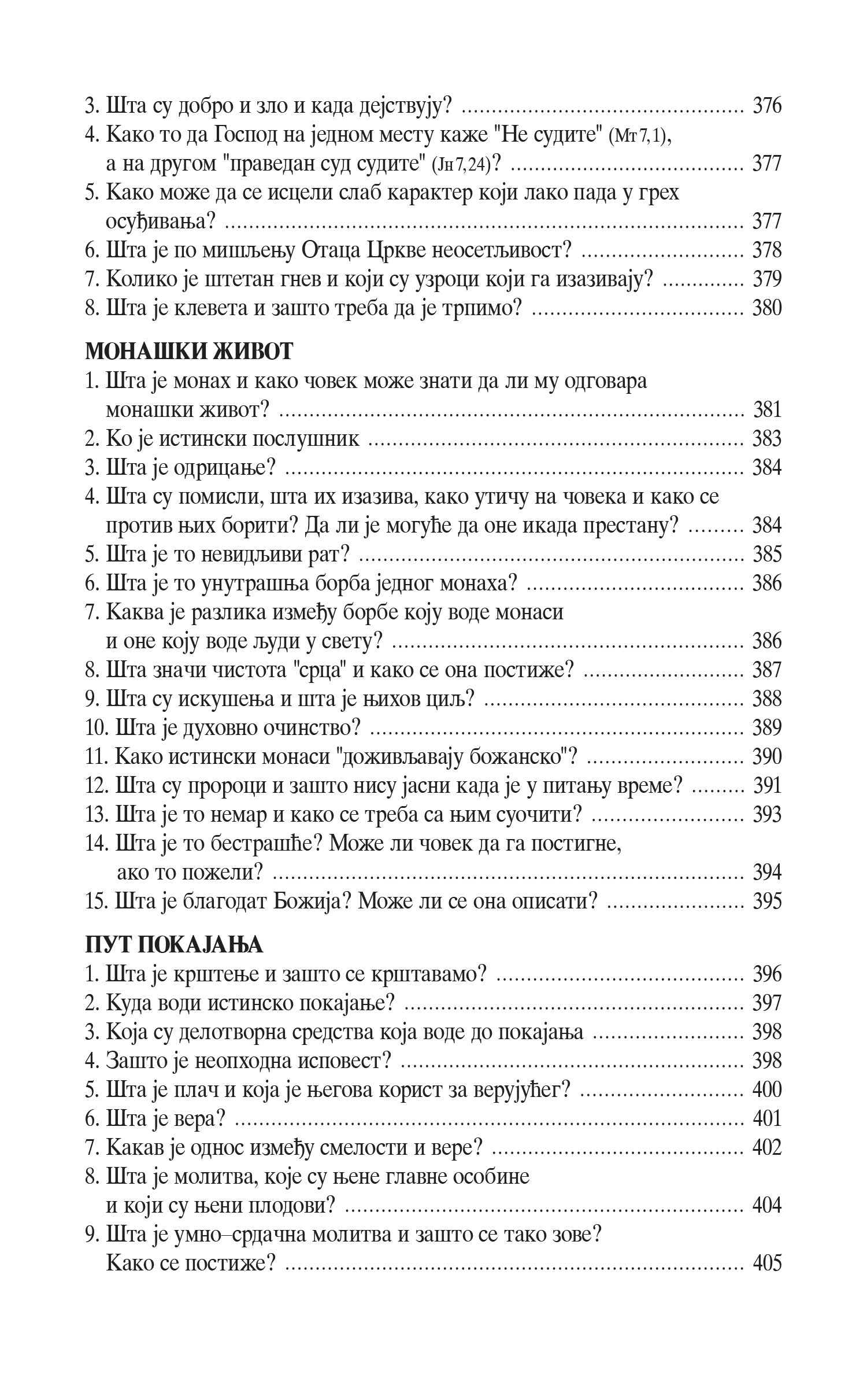 SVETOGORCI OBEZBOŽENOM SVETU Lek za nemir svakidašnjice, knjiga, Mojsije Svetogorac, Starac Josif, Hristodul, Hilandar, pravoslavlje