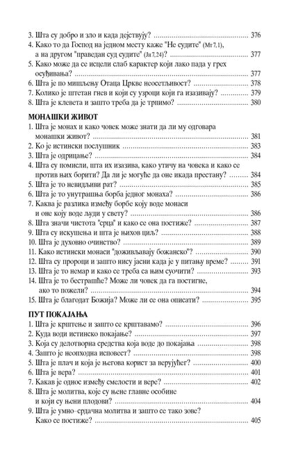 SVETOGORCI OBEZBOŽENOM SVETU Lek za nemir svakidašnjice, knjiga, Mojsije Svetogorac, Starac Josif, Hristodul, Hilandar, pravoslavlje