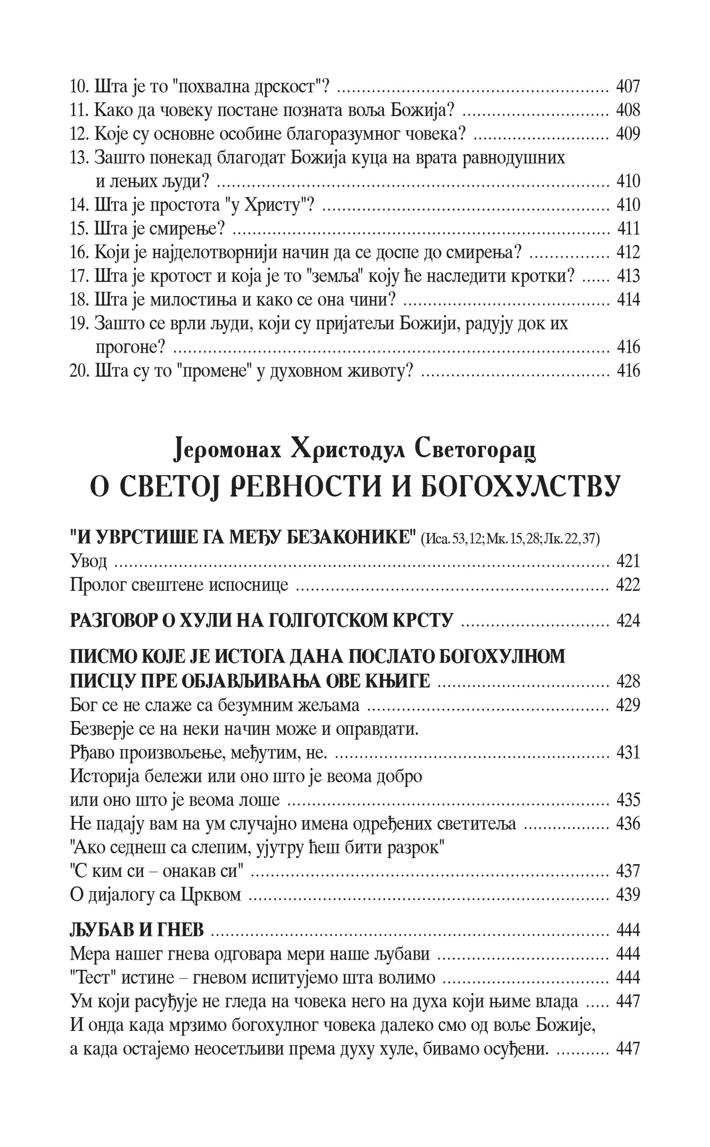 SVETOGORCI OBEZBOŽENOM SVETU Lek za nemir svakidašnjice, knjiga, Mojsije Svetogorac, Starac Josif, Hristodul, Hilandar, pravoslavlje