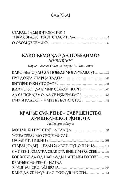 MIR I RADOST U DUHU SVETOM  - Starac Tadej Vitovnički, knjiga, pravoslavlje