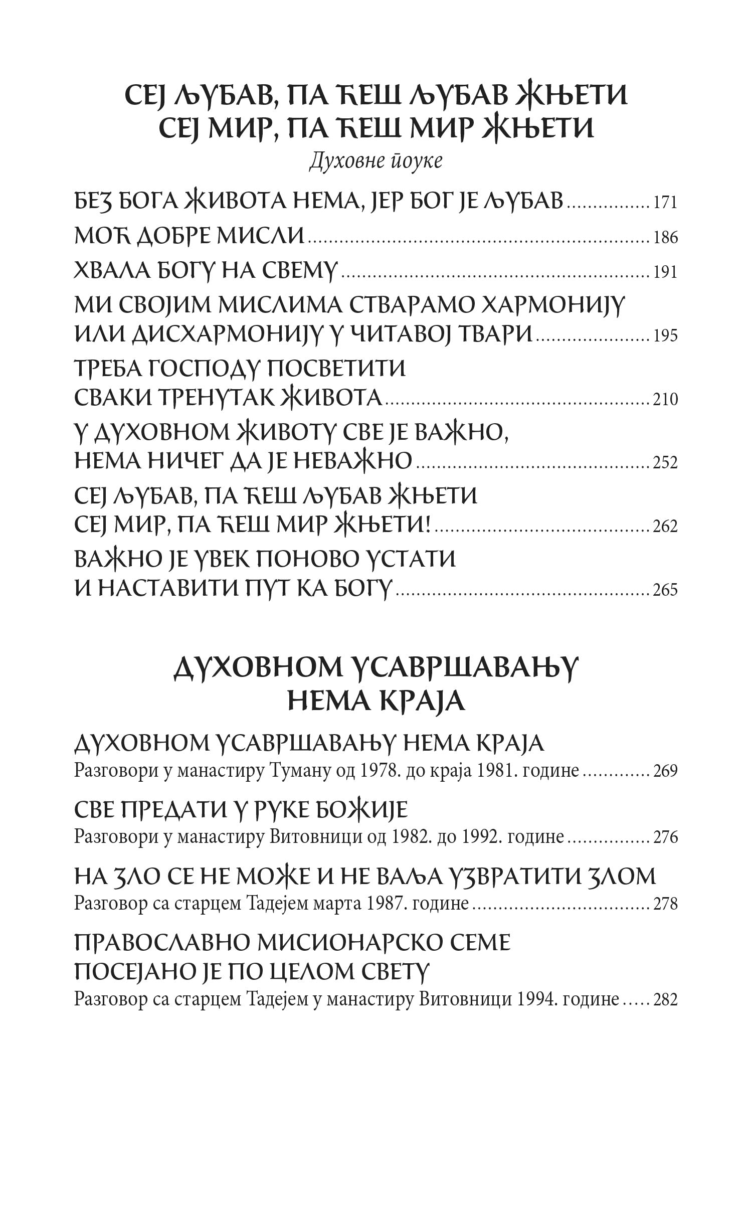 MIR I RADOST U DUHU SVETOM  - Starac Tadej Vitovnički, knjiga, pravoslavlje