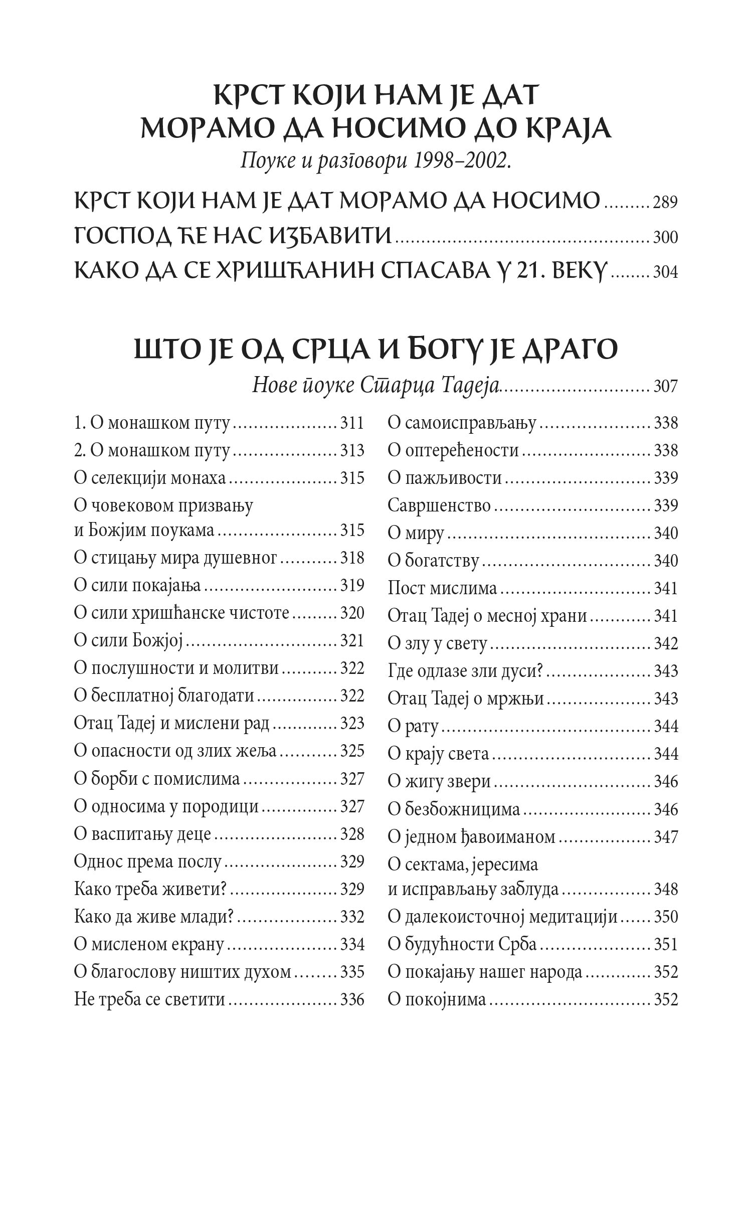 MIR I RADOST U DUHU SVETOM  - Starac Tadej Vitovnički, knjiga, pravoslavlje