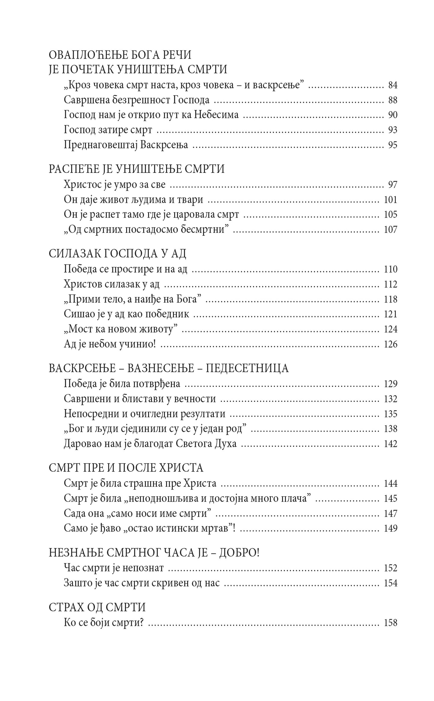 ТАЈНА СМРТИ Шта нас чешка во вечни - Никола Василијадис