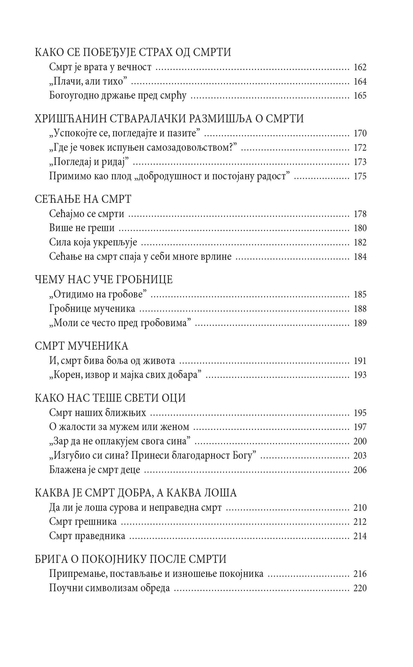 ТАЈНА СМРТИ Шта нас чешка во вечни - Никола Василијадис