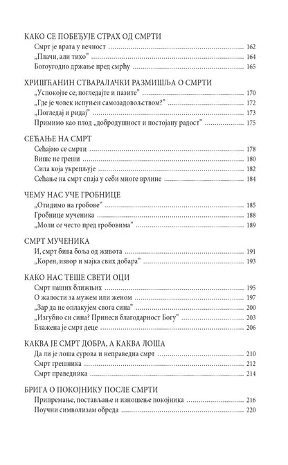 ТАЈНА СМРТИ Шта нас чешка во вечни - Никола Василијадис