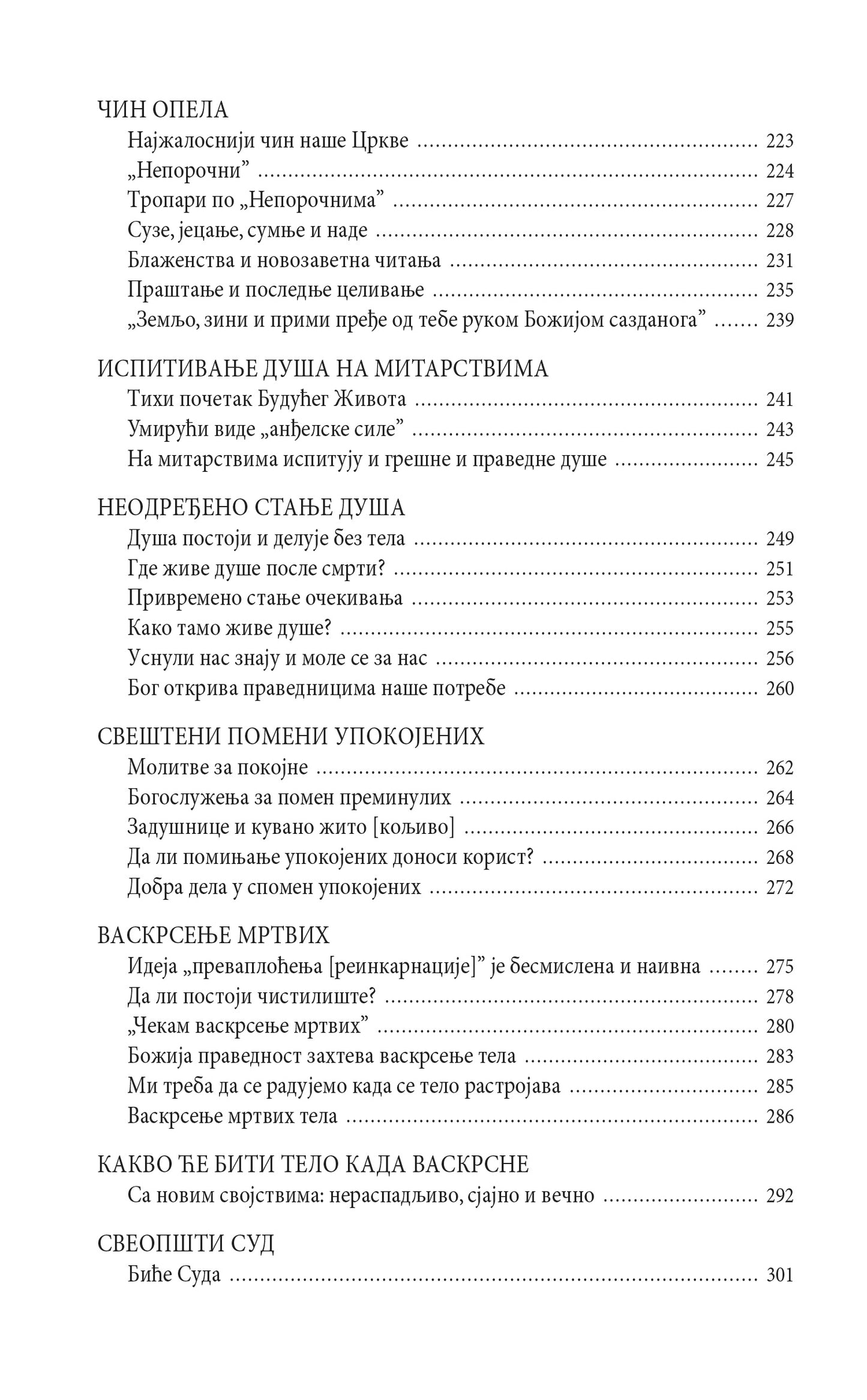 ТАЈНА СМРТИ Шта нас чешка во вечни - Никола Василијадис
