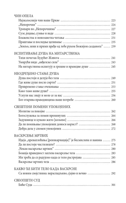 ТАЈНА СМРТИ Шта нас чешка во вечни - Никола Василијадис
