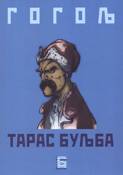 TARAS BULJBA - Nikolaj V. Gogolj, korica knjige
