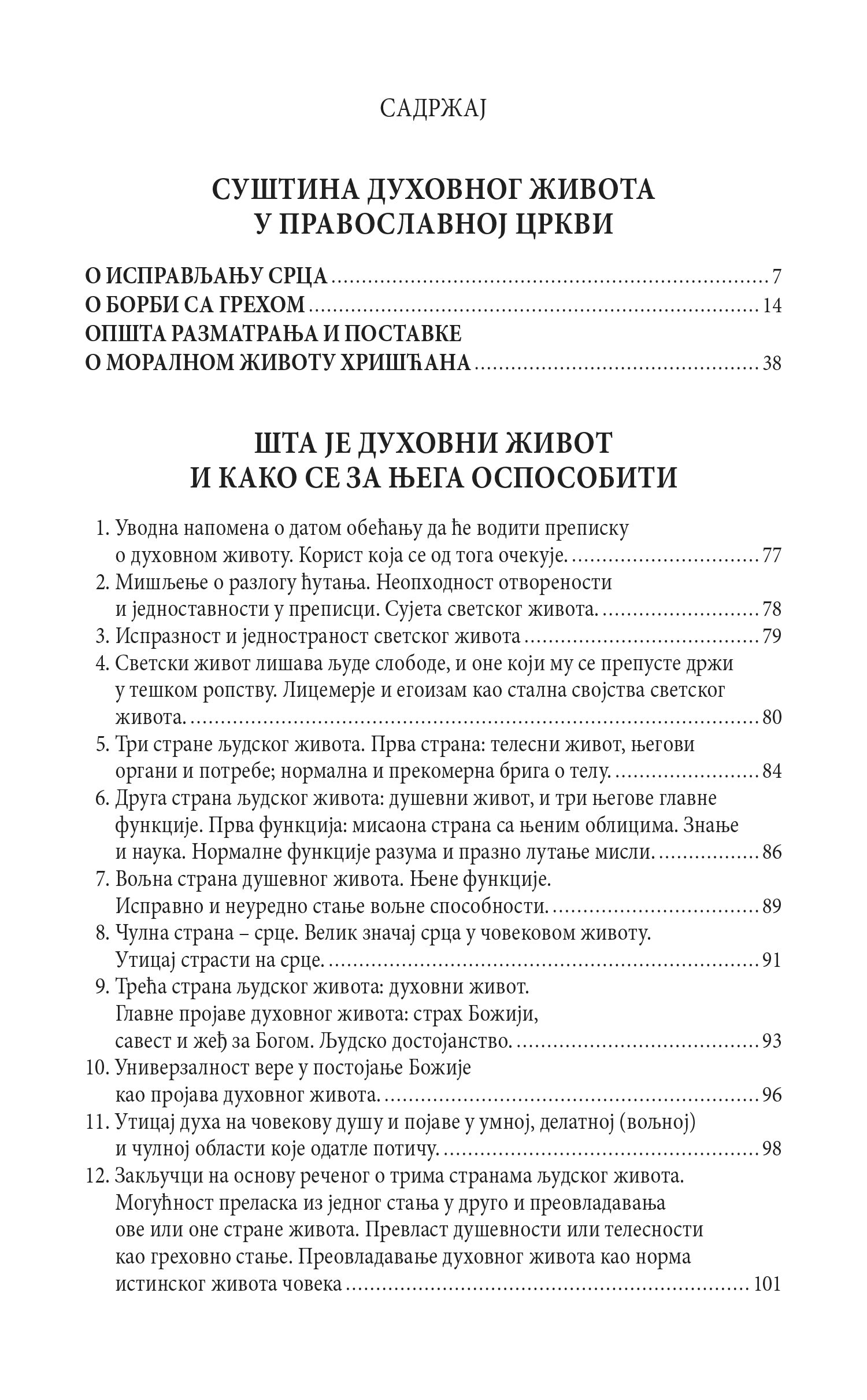 ŽIVETI ZA VEČNOST Šta je duhovni život - Sveti Teofan Zatvornik, knjiga, pravoslavlje