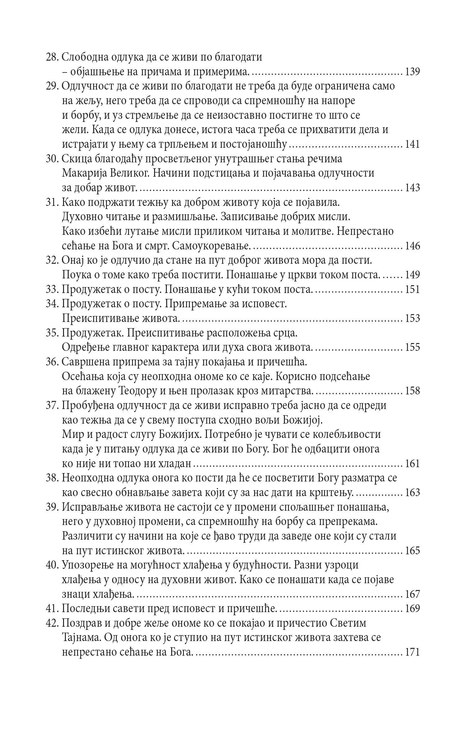 ŽIVETI ZA VEČNOST Šta je duhovni život - Sveti Teofan Zatvornik, knjiga, pravoslavlje