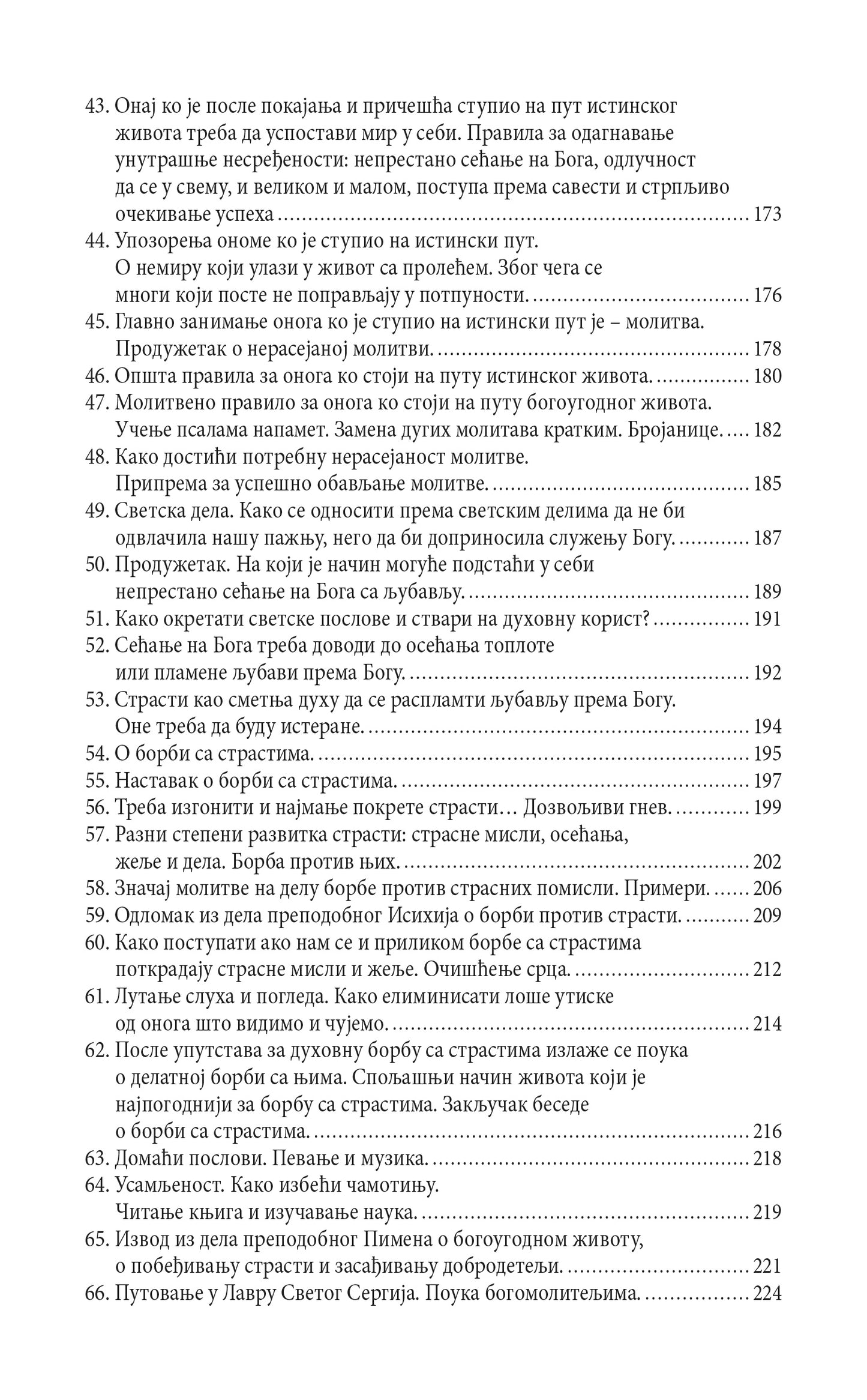 ŽIVETI ZA VEČNOST Šta je duhovni život - Sveti Teofan Zatvornik, knjiga, pravoslavlje