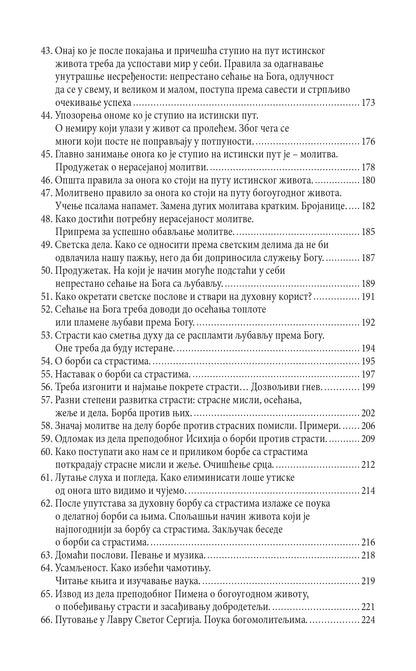 ŽIVETI ZA VEČNOST Šta je duhovni život - Sveti Teofan Zatvornik, knjiga, pravoslavlje