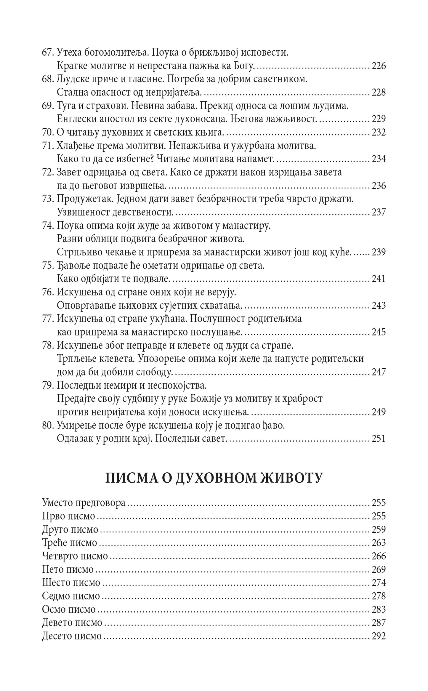 ŽIVETI ZA VEČNOST Šta je duhovni život - Sveti Teofan Zatvornik, knjiga, pravoslavlje
