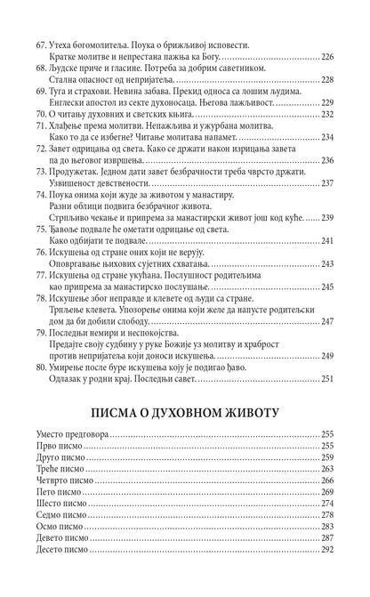 ŽIVETI ZA VEČNOST Šta je duhovni život - Sveti Teofan Zatvornik, knjiga, pravoslavlje