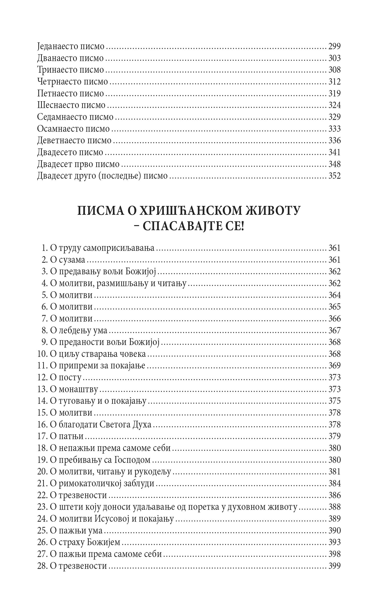 ŽIVETI ZA VEČNOST Šta je duhovni život - Sveti Teofan Zatvornik, knjiga, pravoslavlje