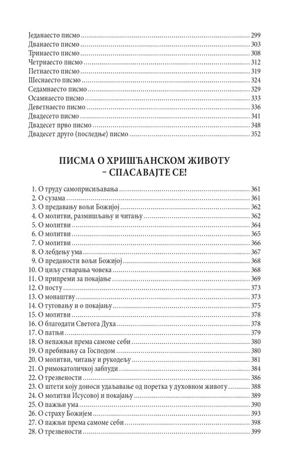 ŽIVETI ZA VEČNOST Šta je duhovni život - Sveti Teofan Zatvornik, knjiga, pravoslavlje