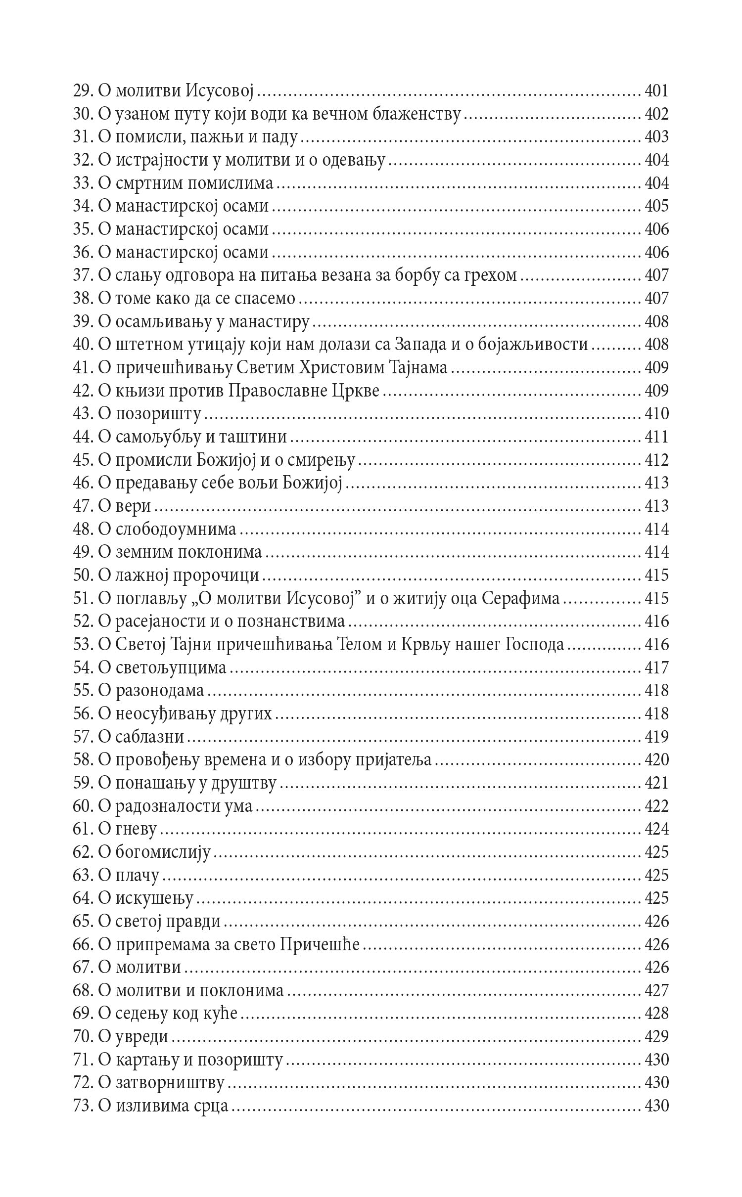 ŽIVETI ZA VEČNOST Šta je duhovni život - Sveti Teofan Zatvornik, knjiga, pravoslavlje