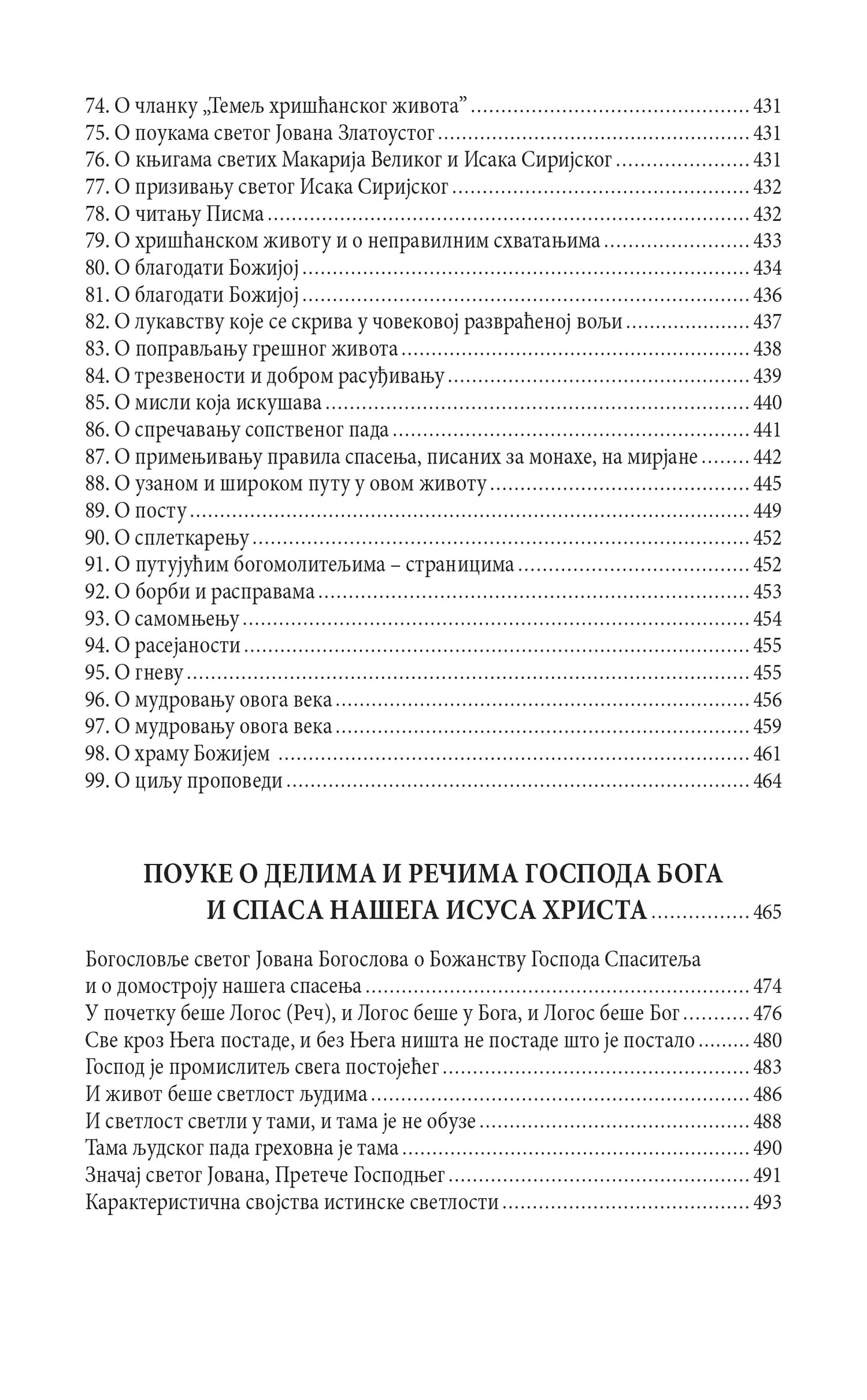 ŽIVETI ZA VEČNOST Šta je duhovni život - Sveti Teofan Zatvornik, knjiga, pravoslavlje