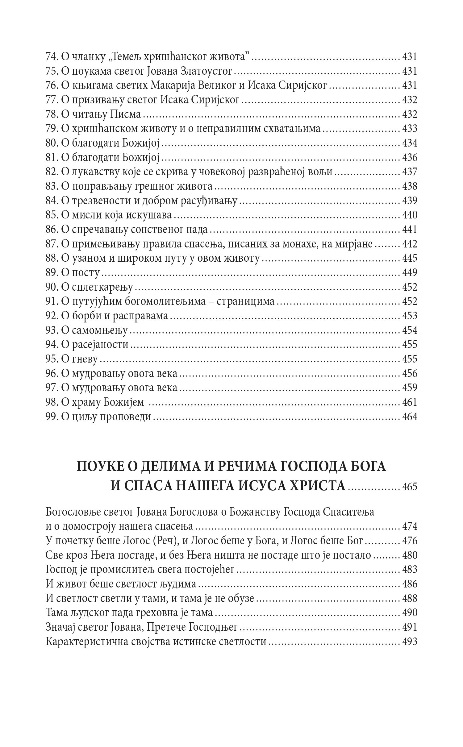 ŽIVETI ZA VEČNOST Šta je duhovni život - Sveti Teofan Zatvornik, knjiga, pravoslavlje